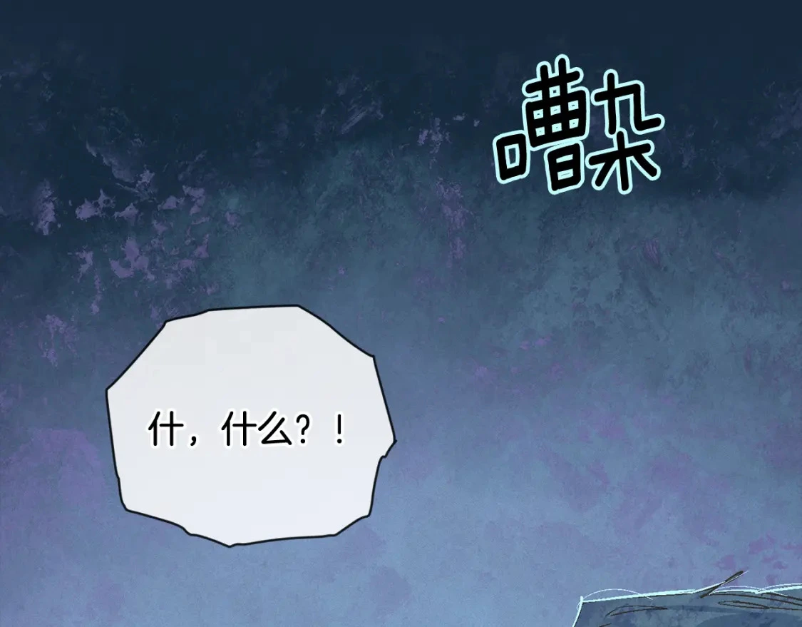 第72话 魔物的卵 第32页