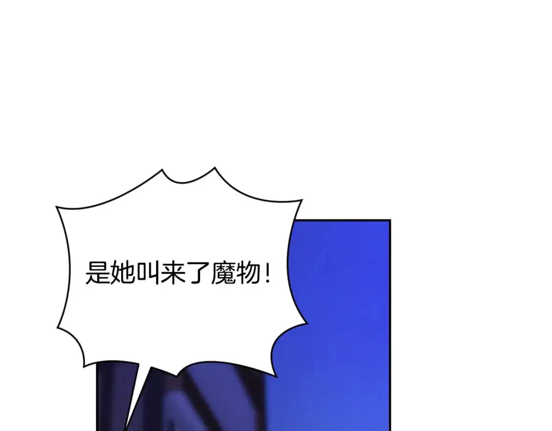 第72话 魔物的卵 第50页