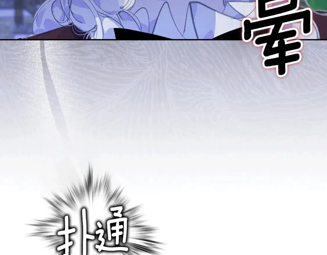 第72话 魔物的卵 第61页