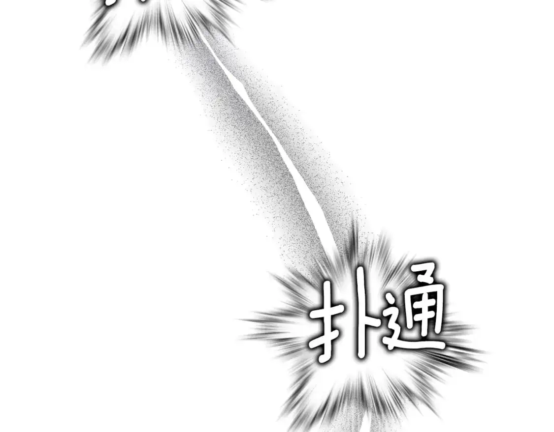 第72话 魔物的卵 第62页