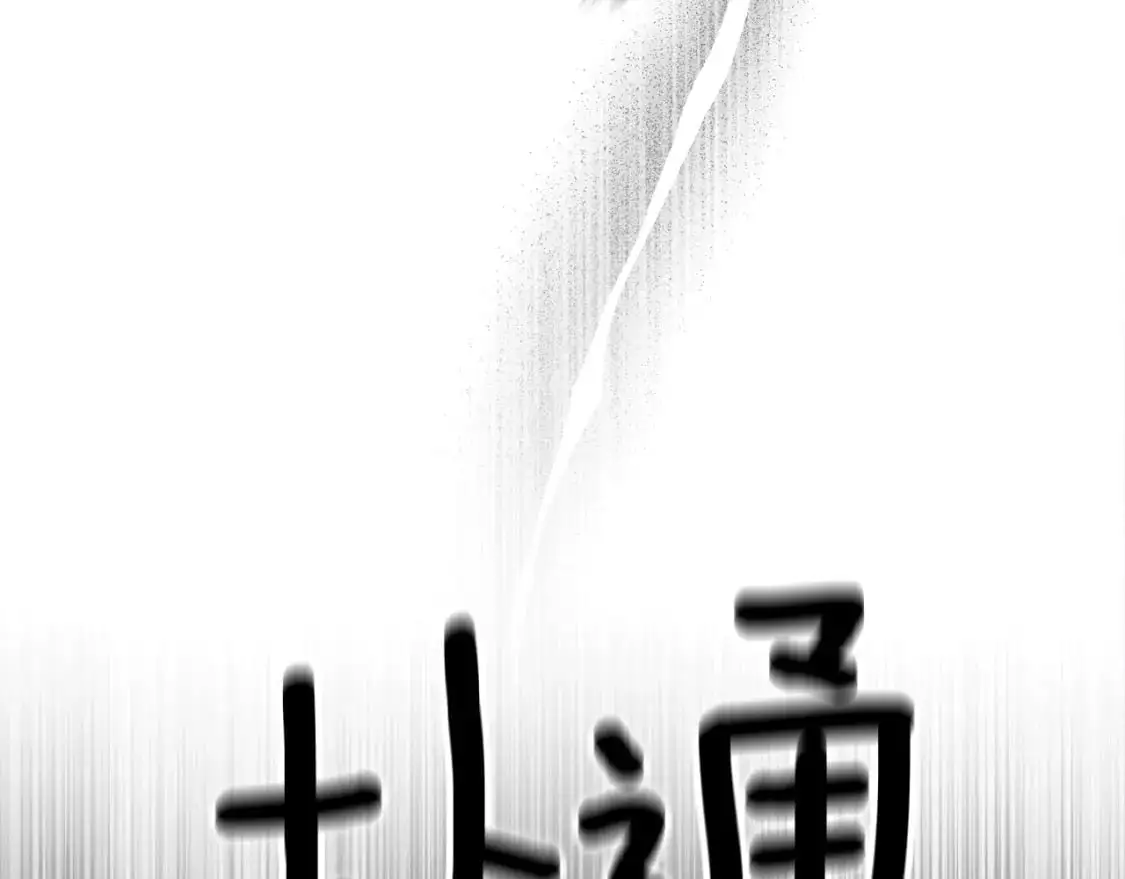 第72话 魔物的卵 第63页