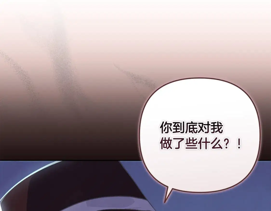 第72话 魔物的卵 第74页
