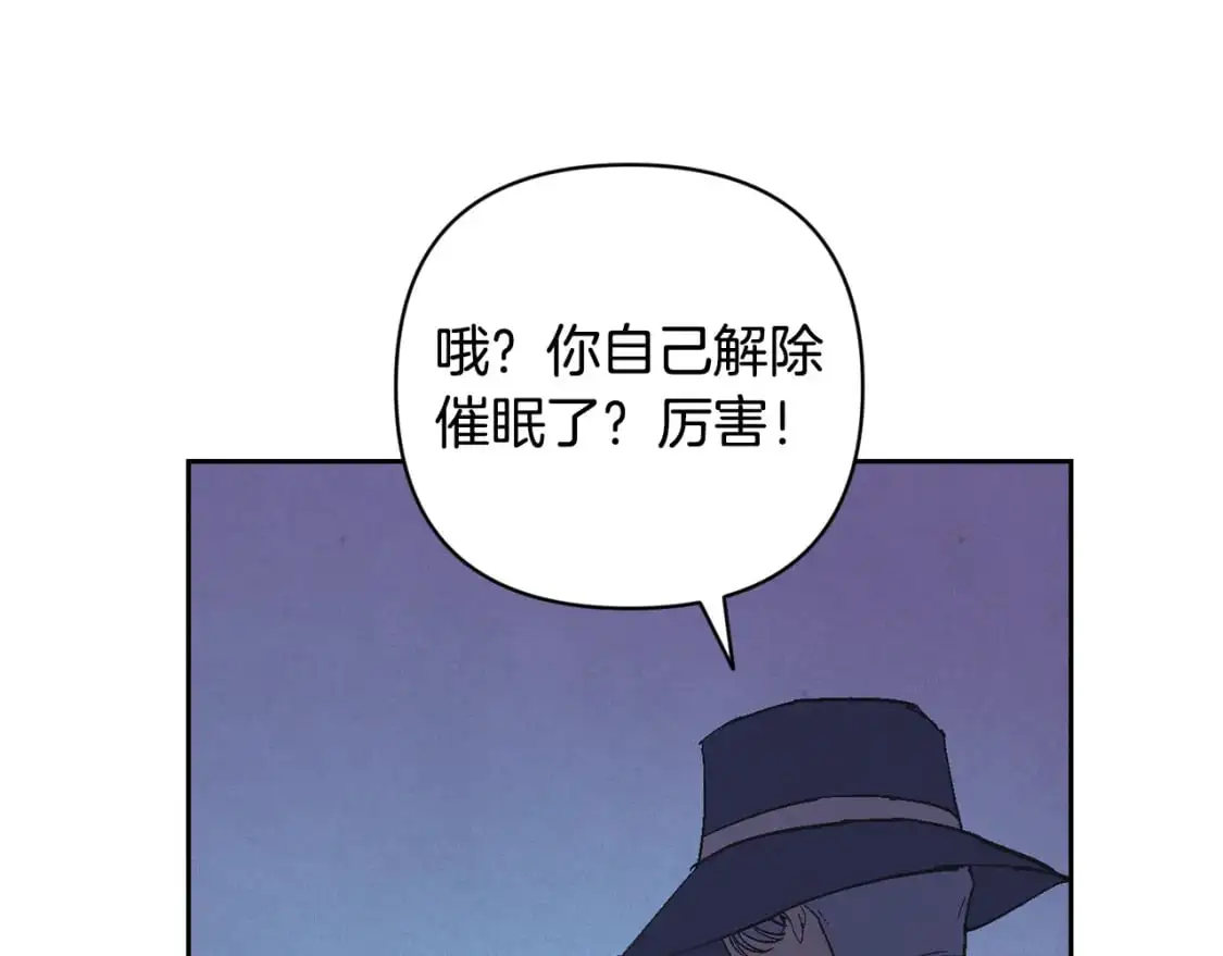 第72话 魔物的卵 第78页