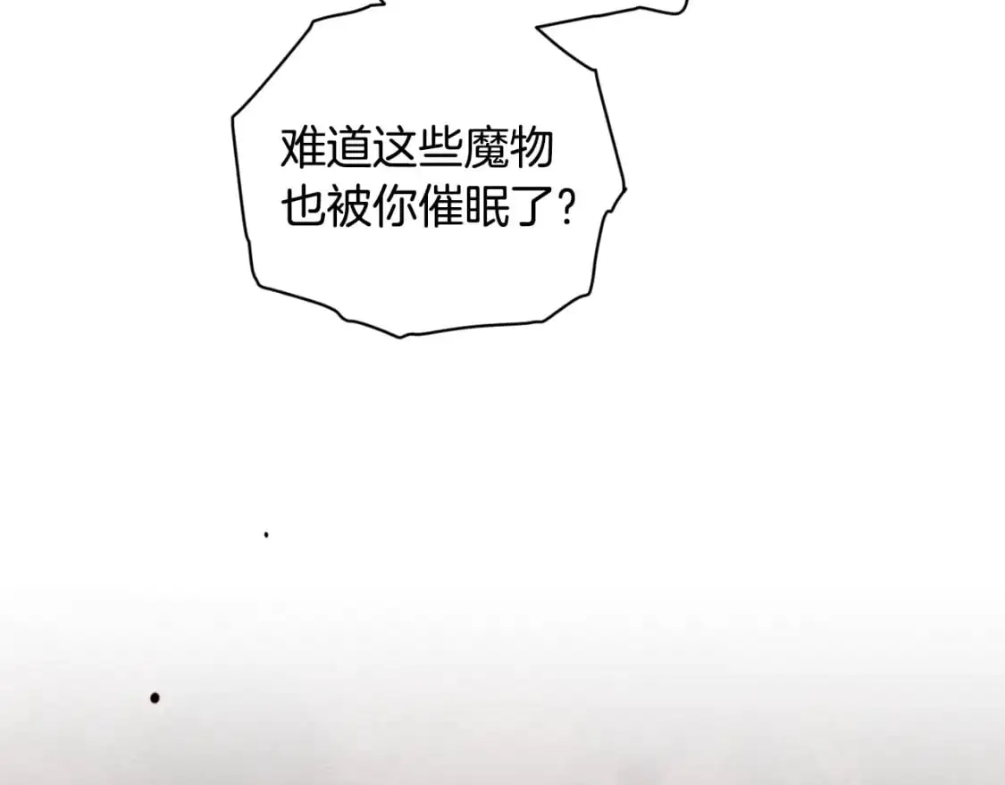 第72话 魔物的卵 第80页