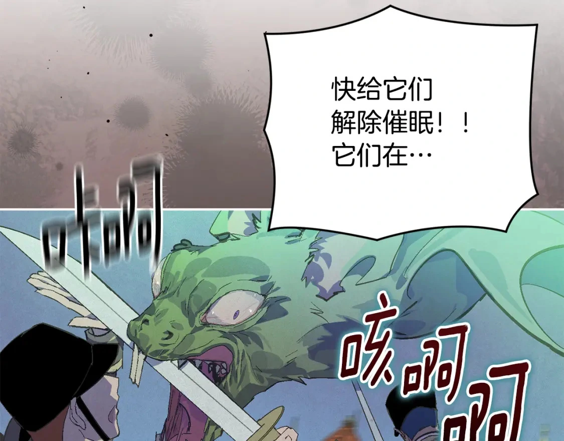 第72话 魔物的卵 第81页