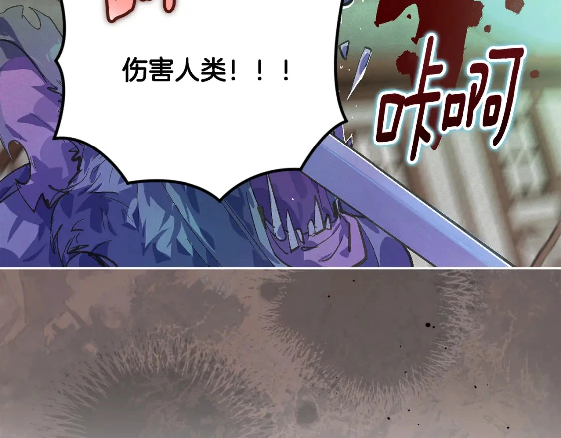 第72话 魔物的卵 第83页