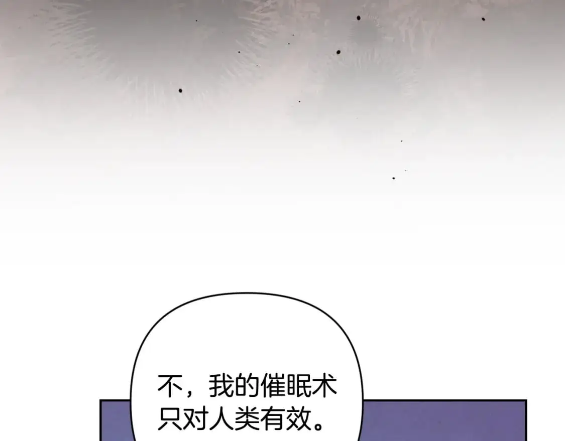 第72话 魔物的卵 第84页
