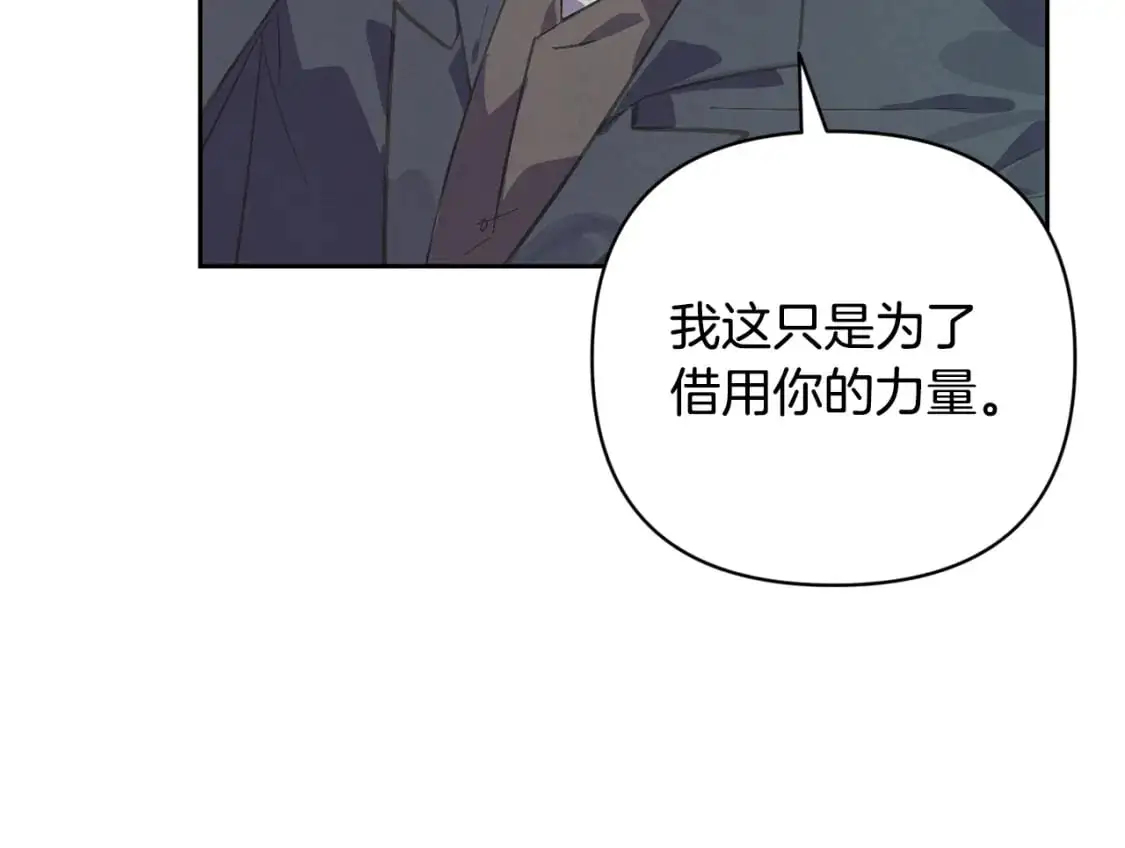 第72话 魔物的卵 第86页