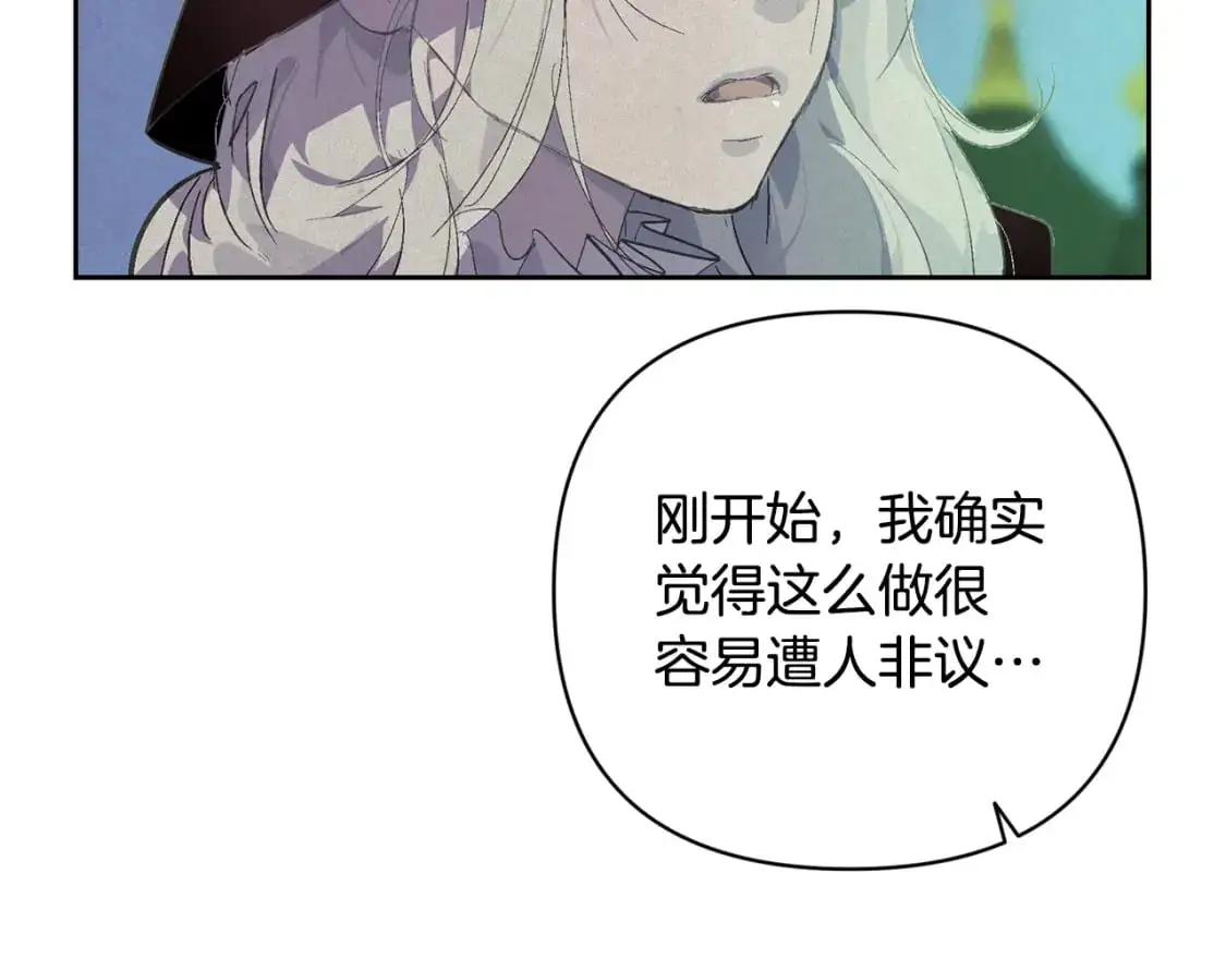 第72话 魔物的卵 第88页