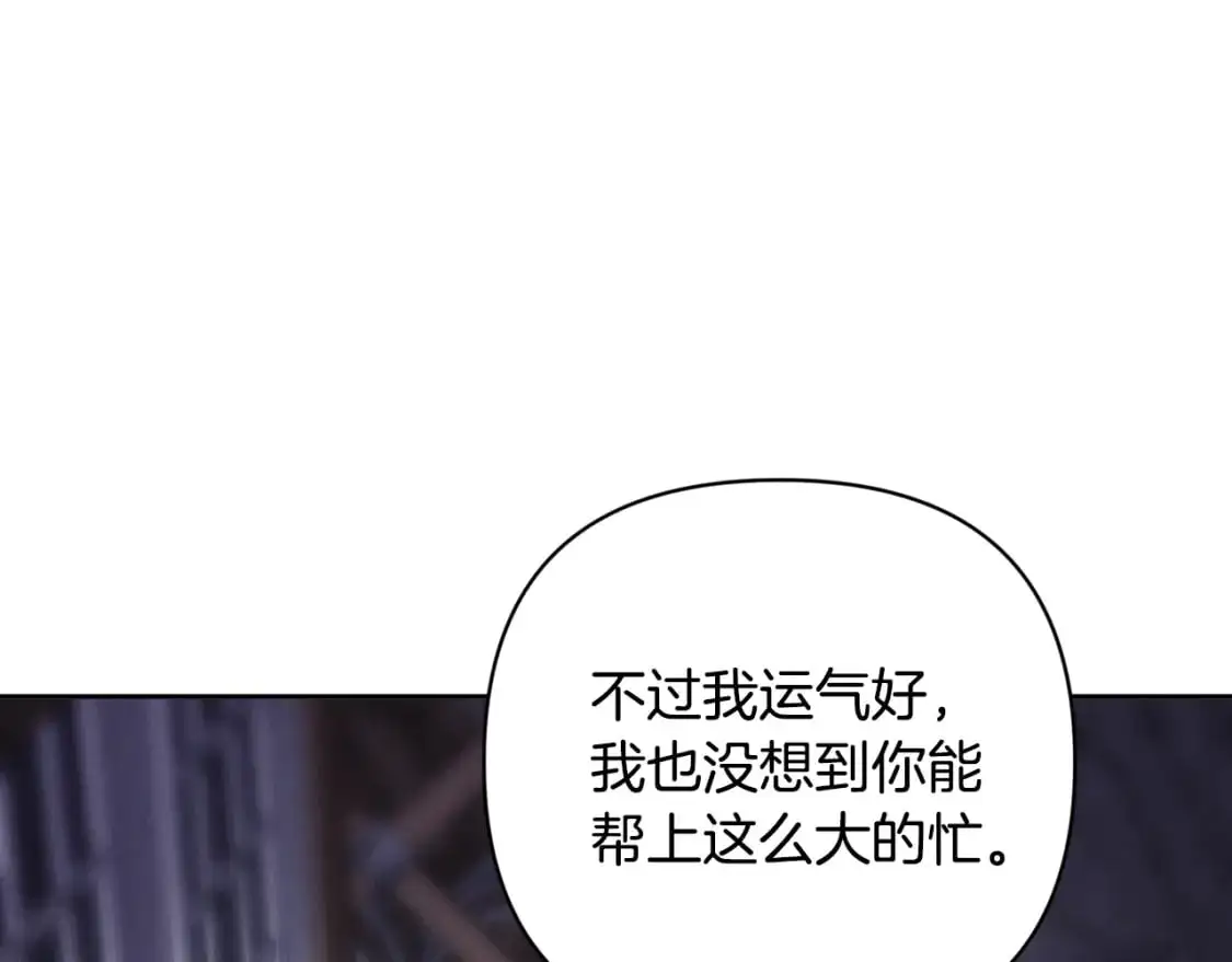 第72话 魔物的卵 第89页