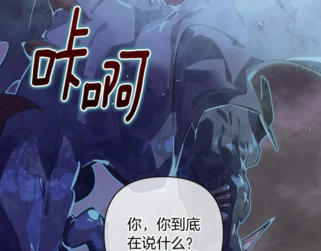 第72话 魔物的卵 第92页