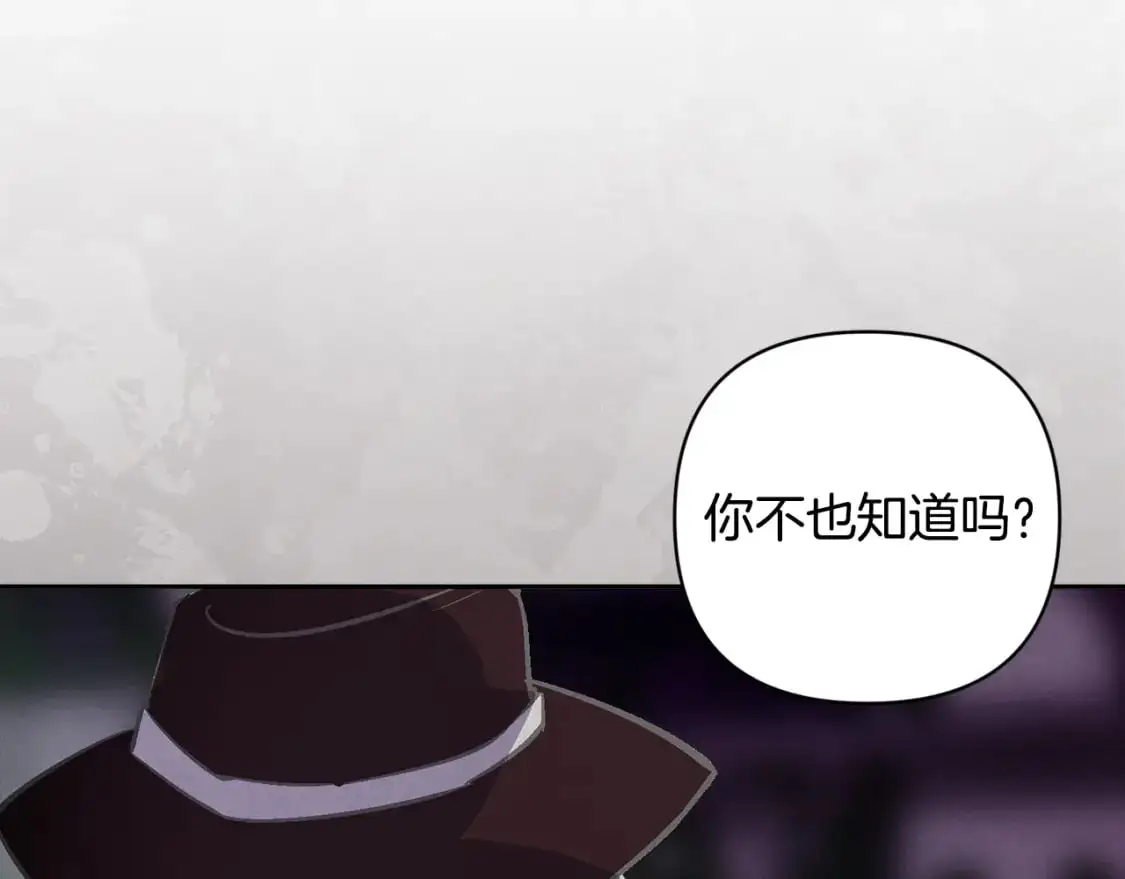 第72话 魔物的卵 第98页