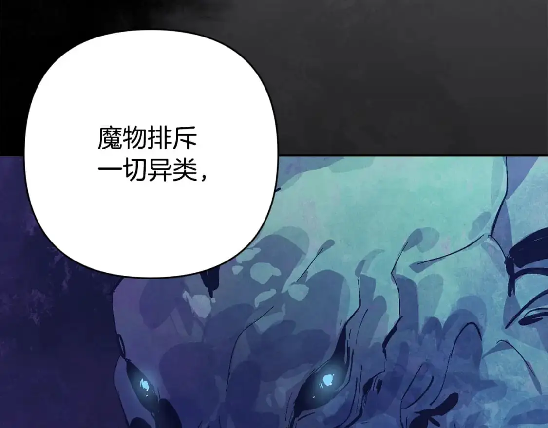 第72话 魔物的卵 第100页
