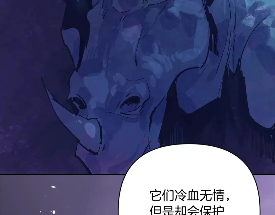 第72话 魔物的卵 第101页