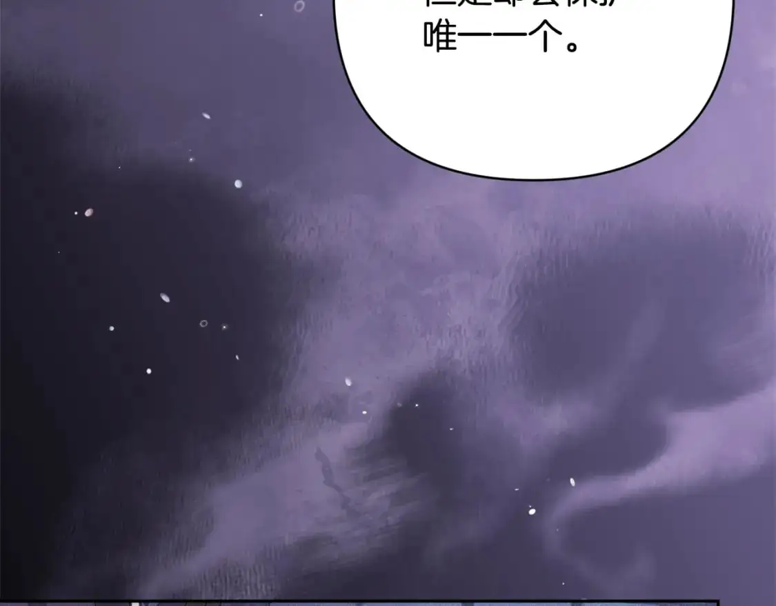 第72话 魔物的卵 第102页