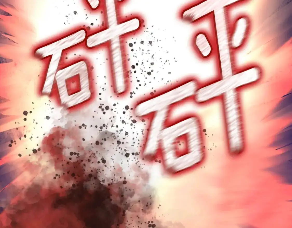 第72话 魔物的卵 第114页