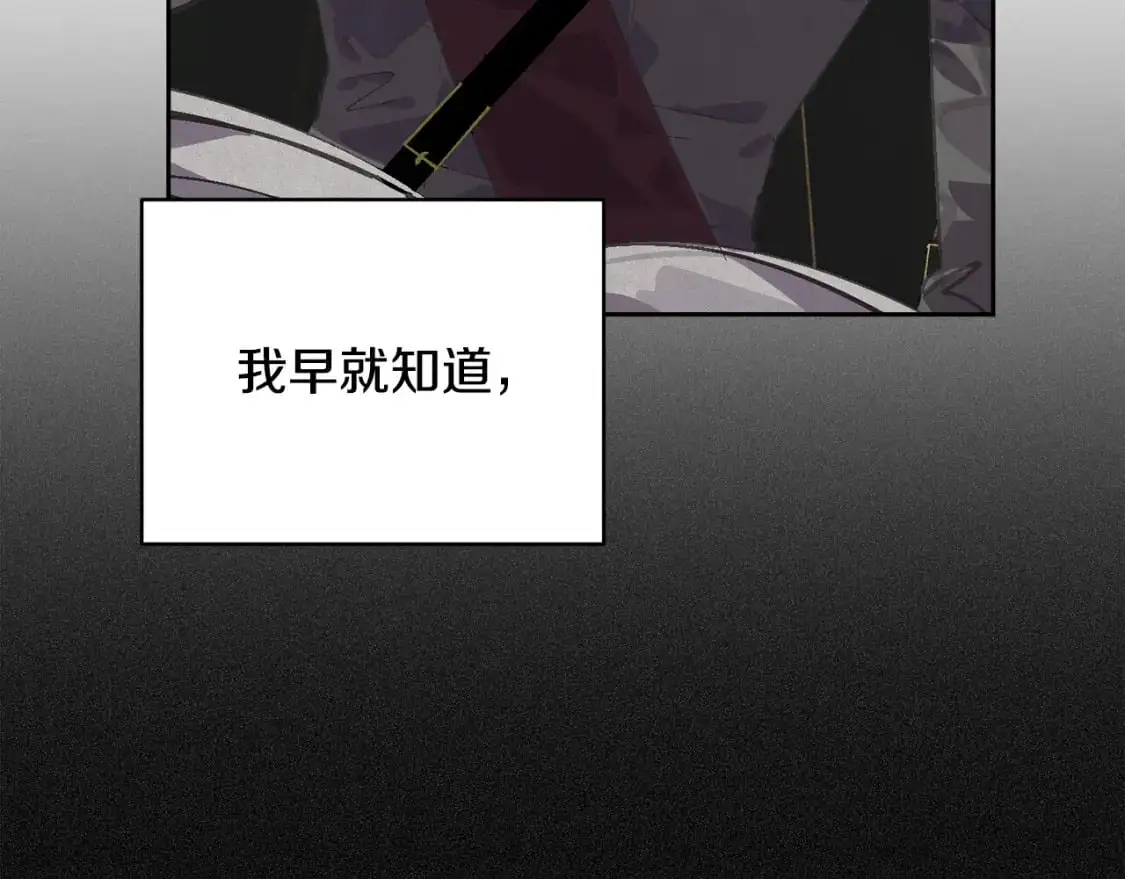 第72话 魔物的卵 第121页