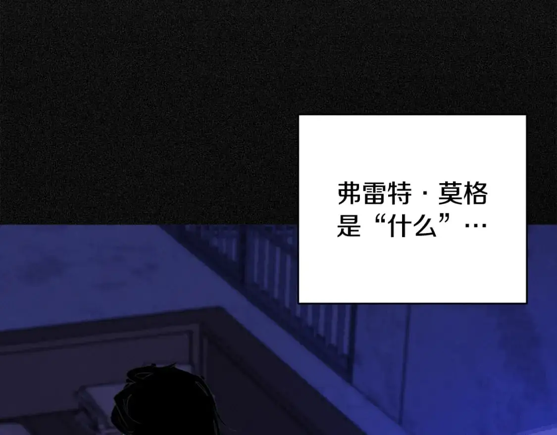 第72话 魔物的卵 第122页