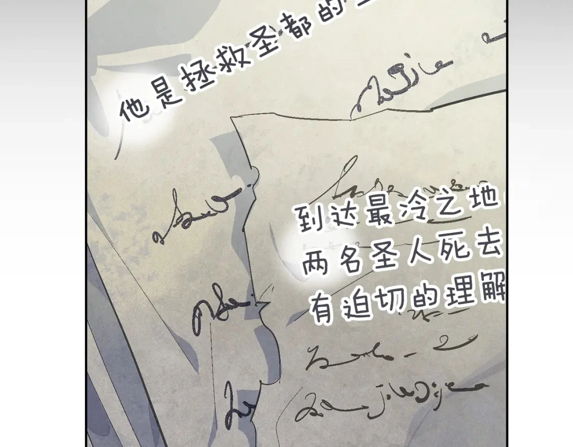 第72话 魔物的卵 第127页