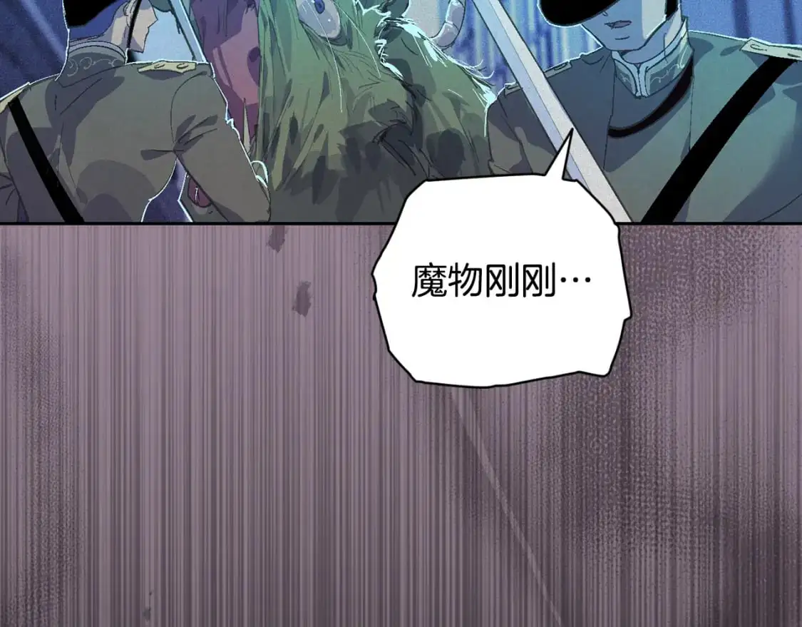第72话 魔物的卵 第142页