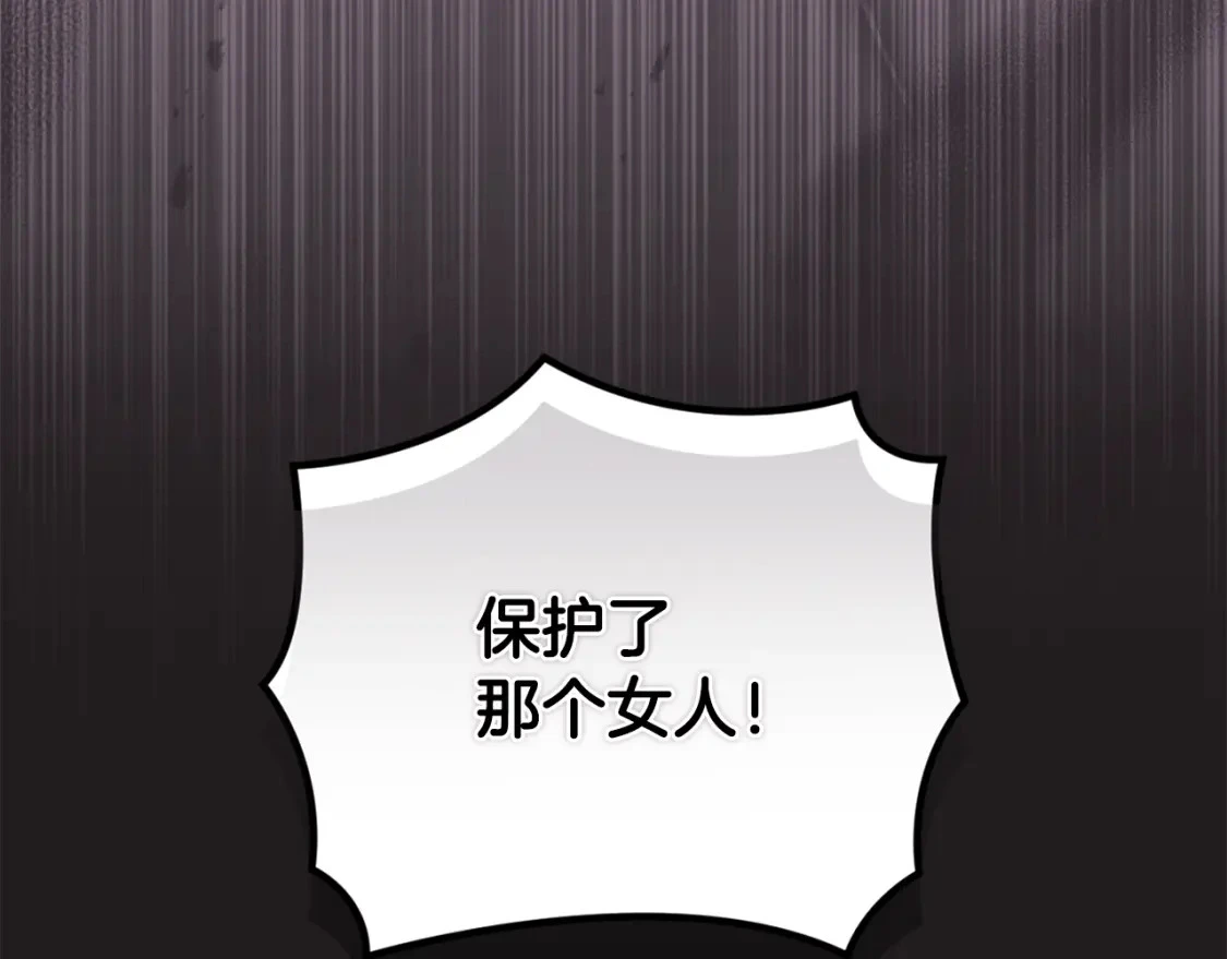 第72话 魔物的卵 第143页