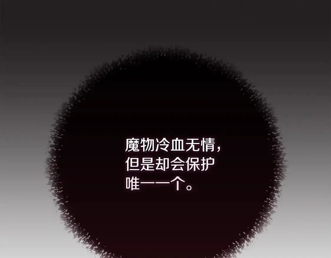 第72话 魔物的卵 第145页