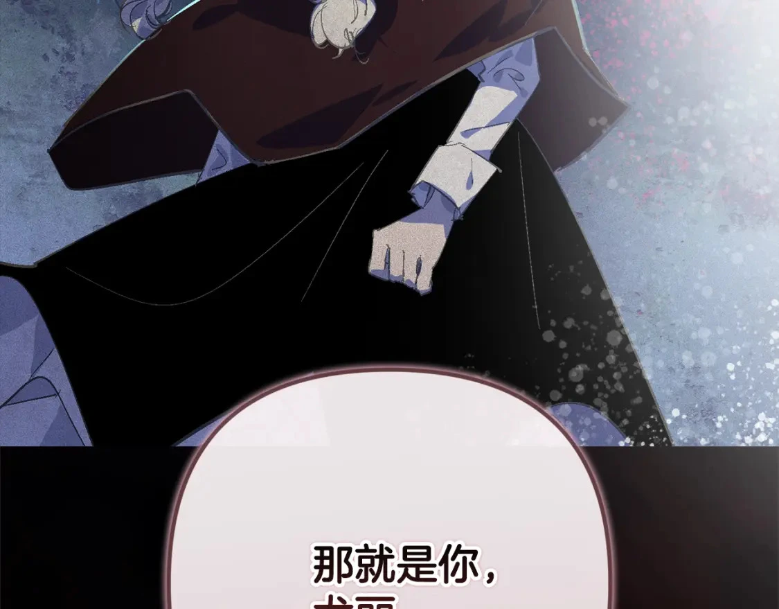 第72话 魔物的卵 第152页