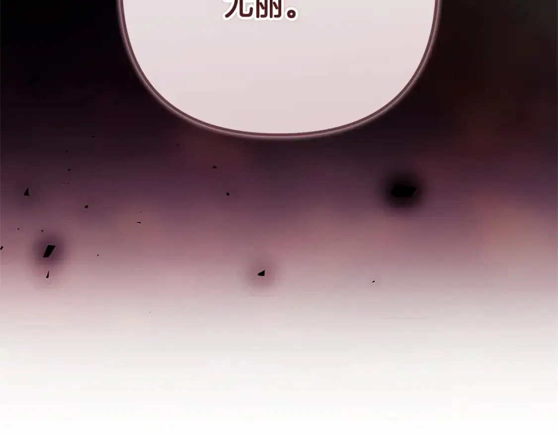 第72话 魔物的卵 第153页