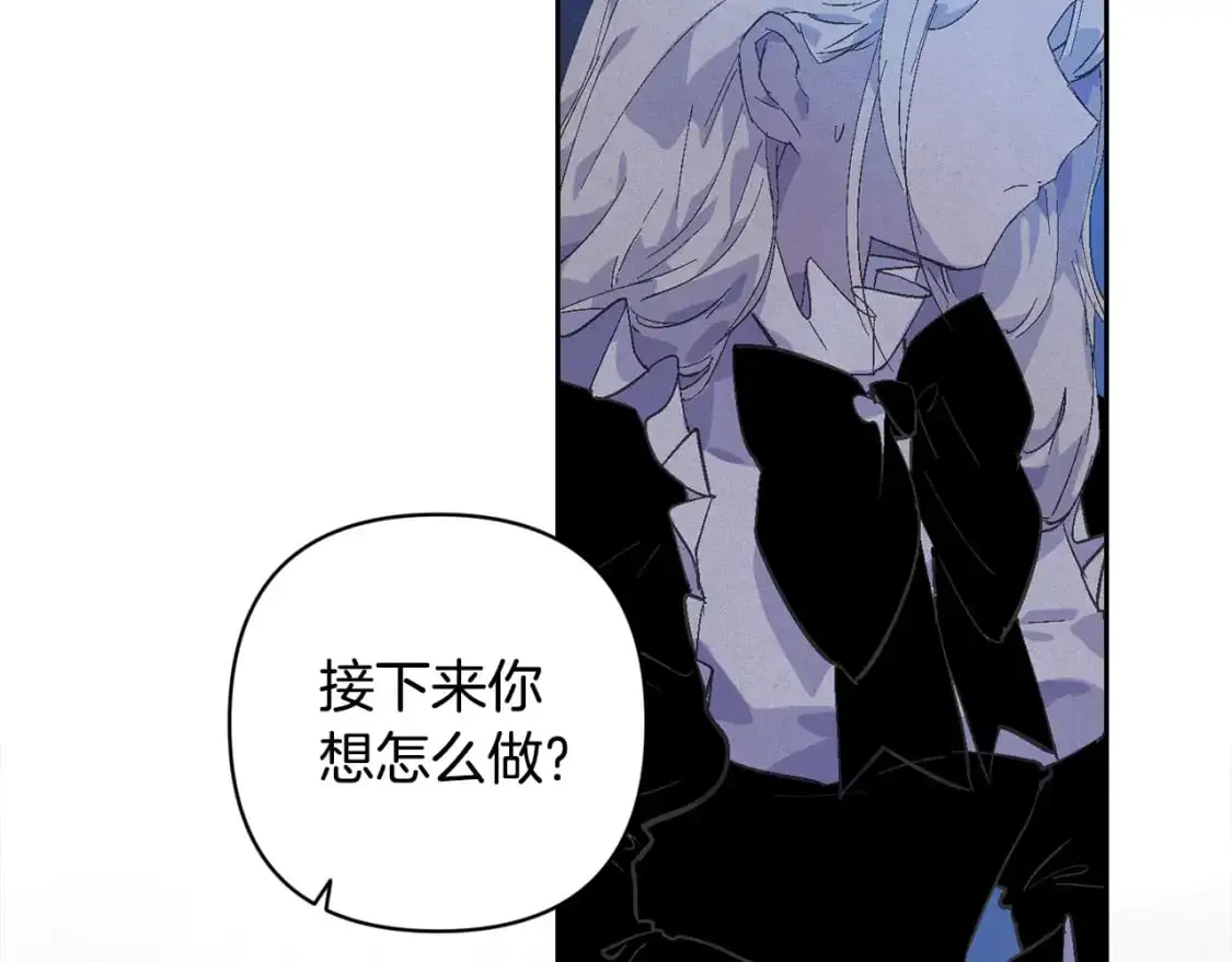 第71话 出发讨伐地 第7页