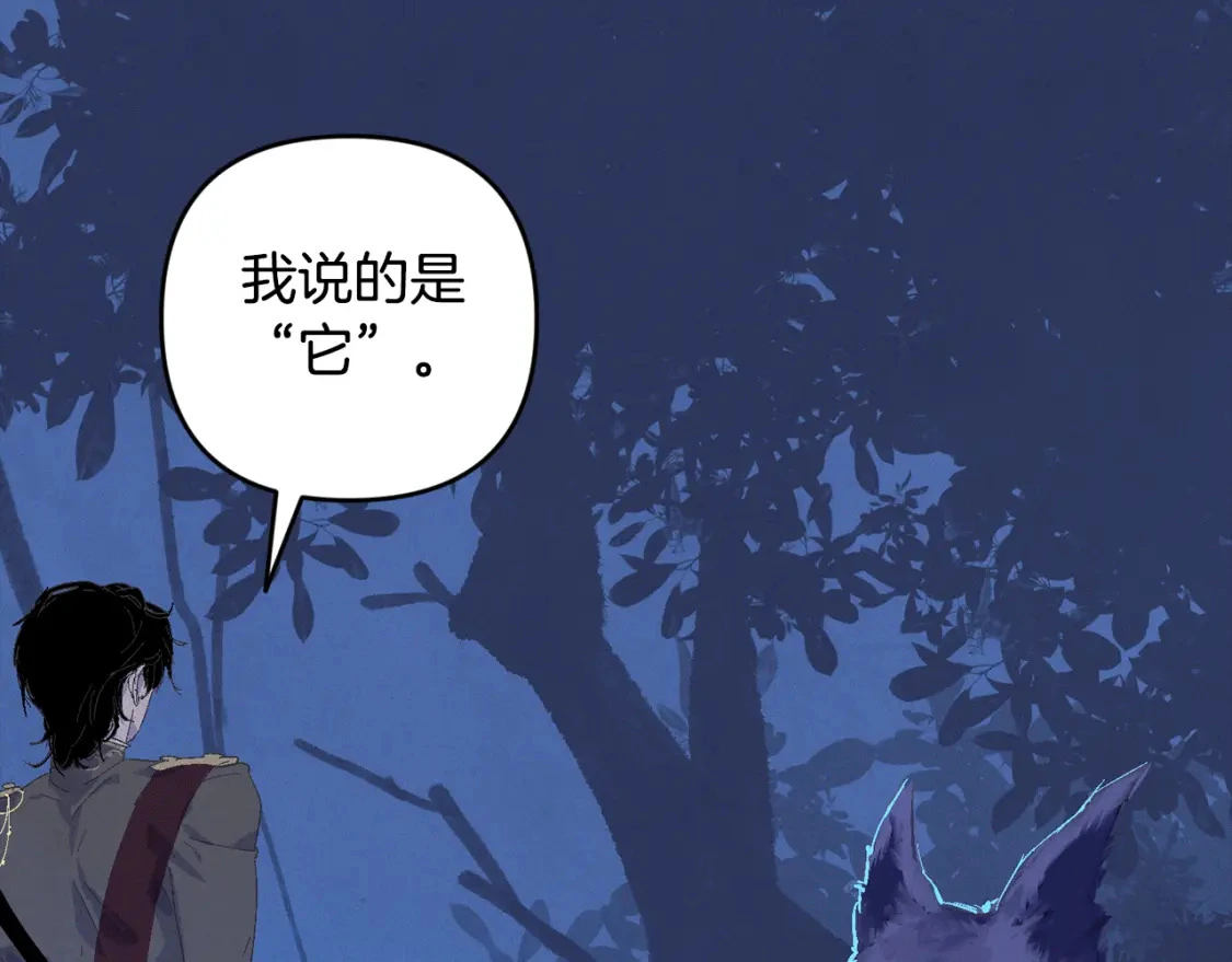 第71话 出发讨伐地 第9页
