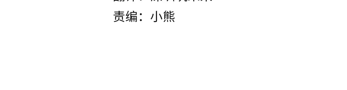 第71话 出发讨伐地 第17页