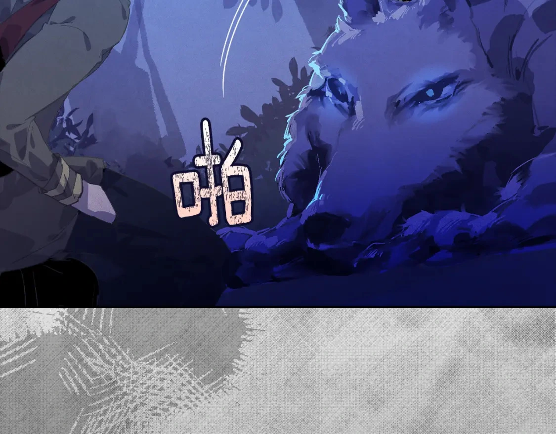 第71话 出发讨伐地 第24页