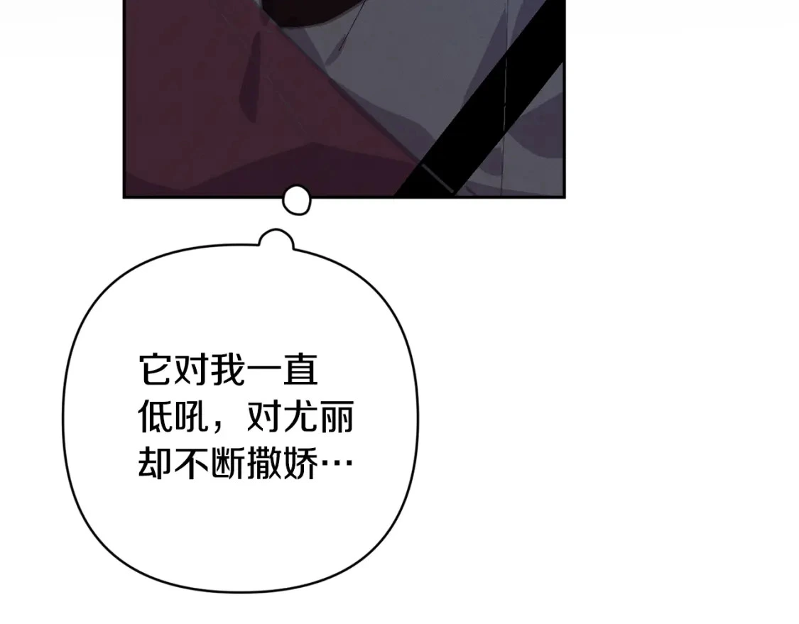 第71话 出发讨伐地 第27页