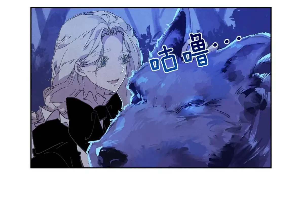 第71话 出发讨伐地 第28页