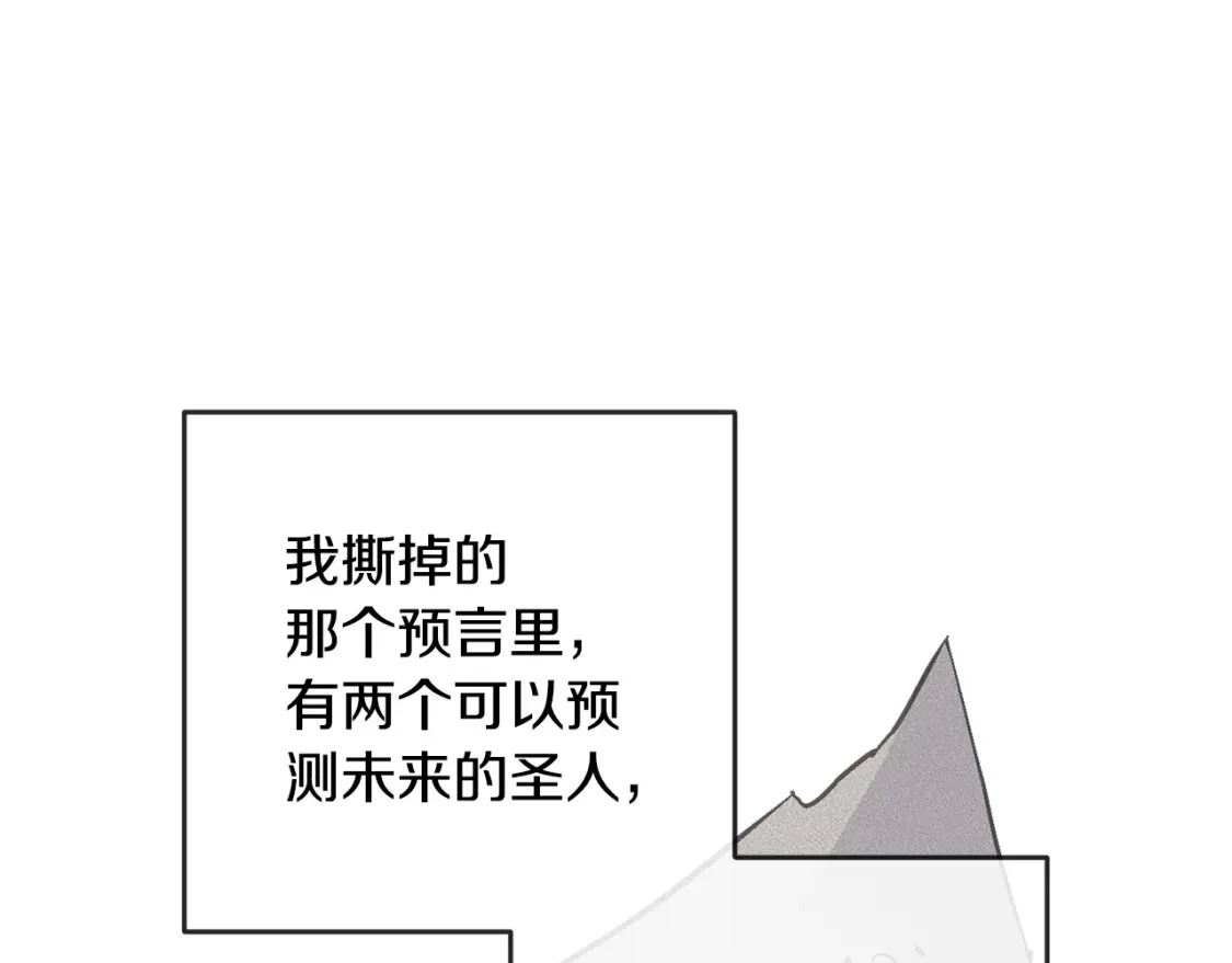第71话 出发讨伐地 第30页