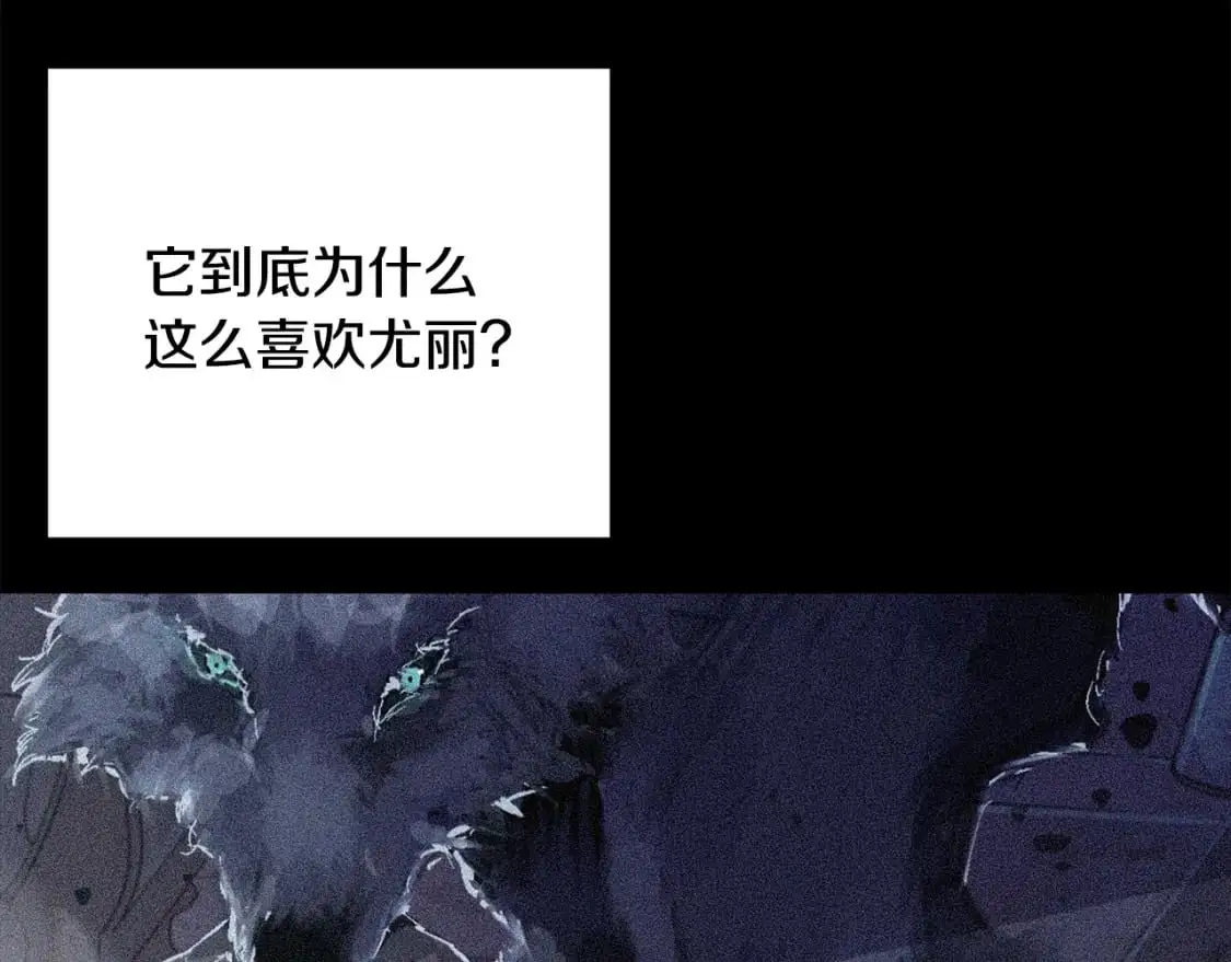 第71话 出发讨伐地 第33页