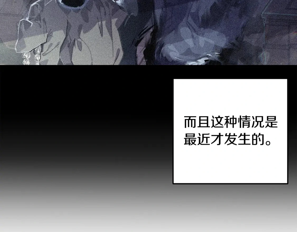 第71话 出发讨伐地 第34页