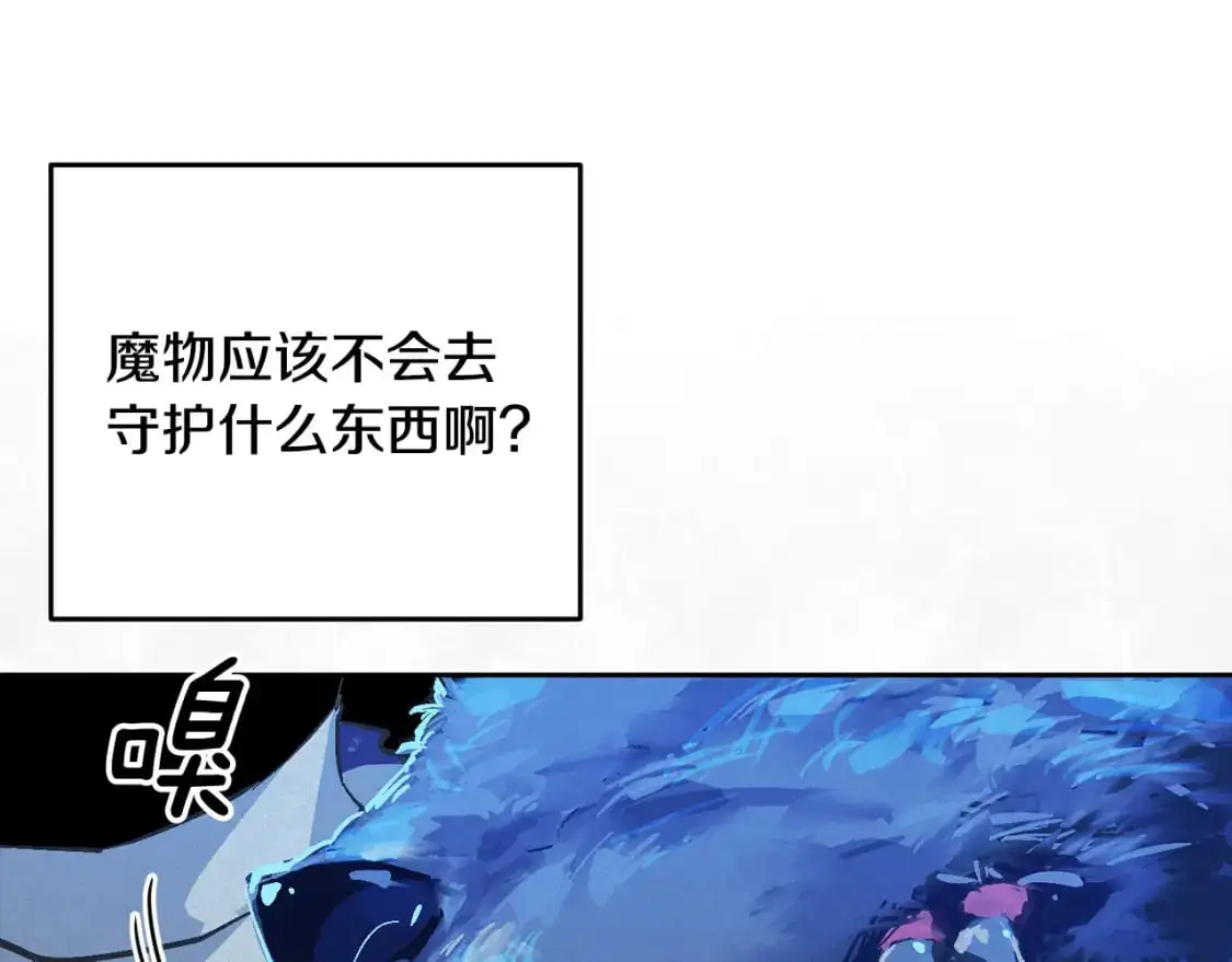 第71话 出发讨伐地 第36页