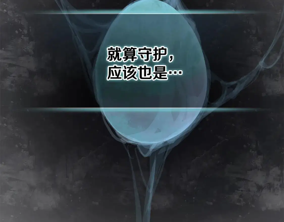 第71话 出发讨伐地 第38页
