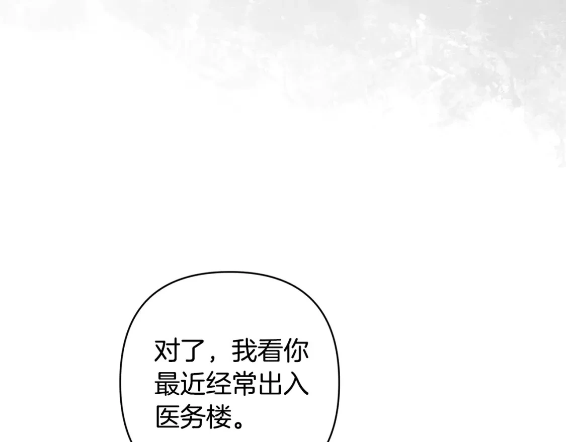 第71话 出发讨伐地 第40页