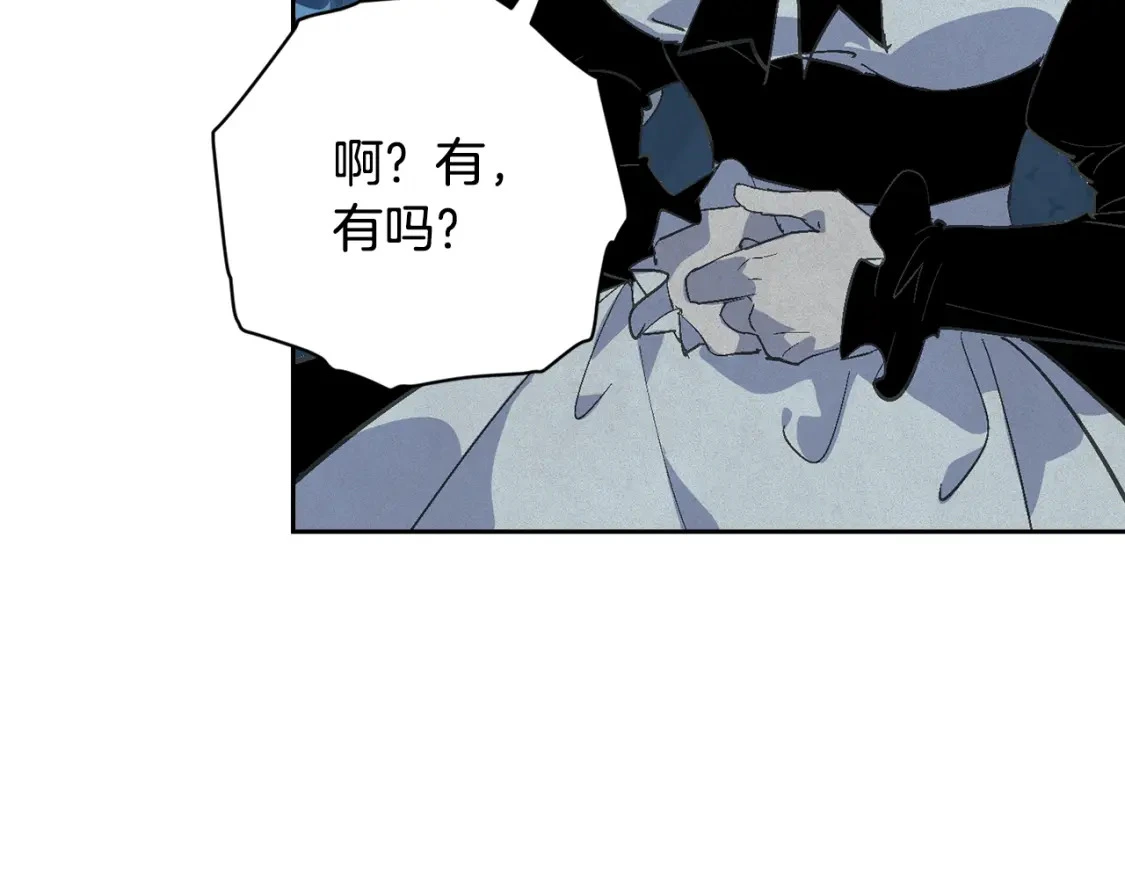 第71话 出发讨伐地 第42页