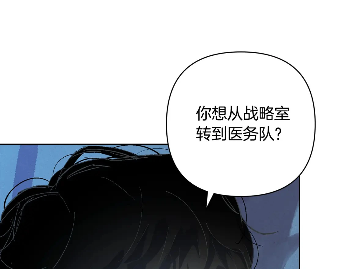 第71话 出发讨伐地 第43页