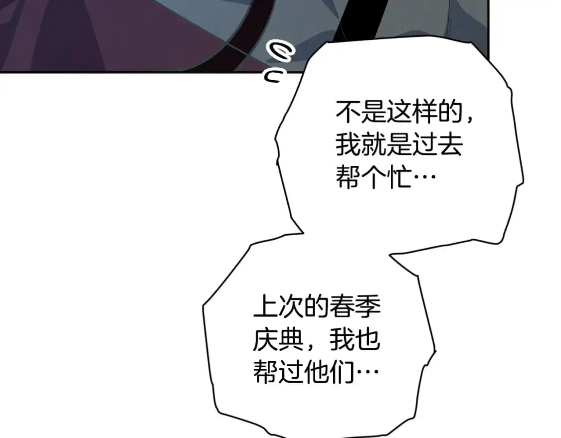 第71话 出发讨伐地 第45页