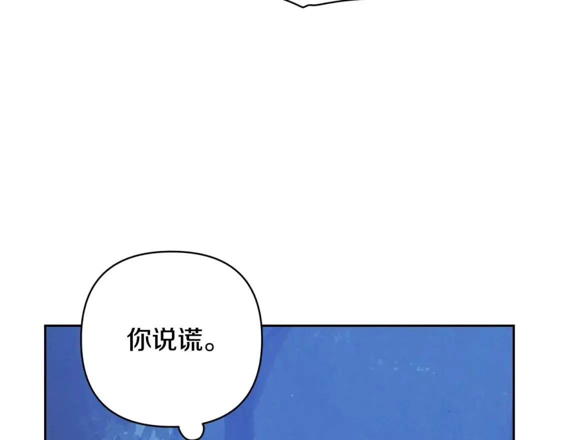 第71话 出发讨伐地 第46页