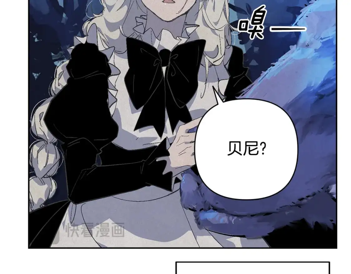 第71话 出发讨伐地 第52页
