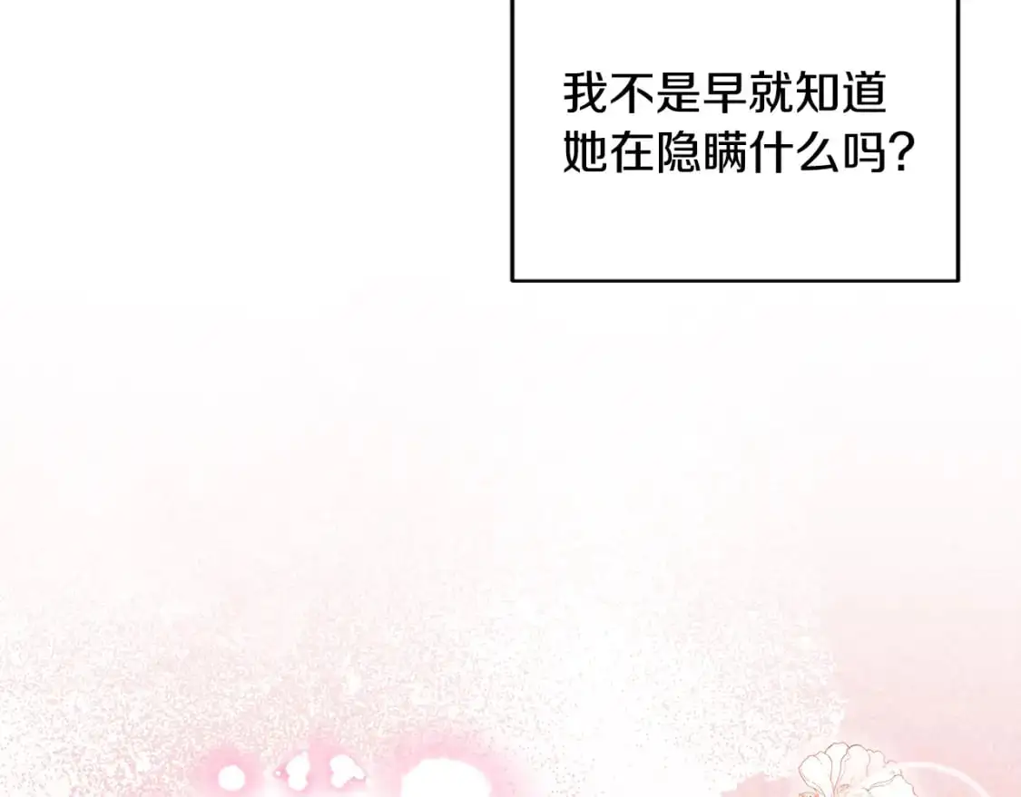 第71话 出发讨伐地 第53页