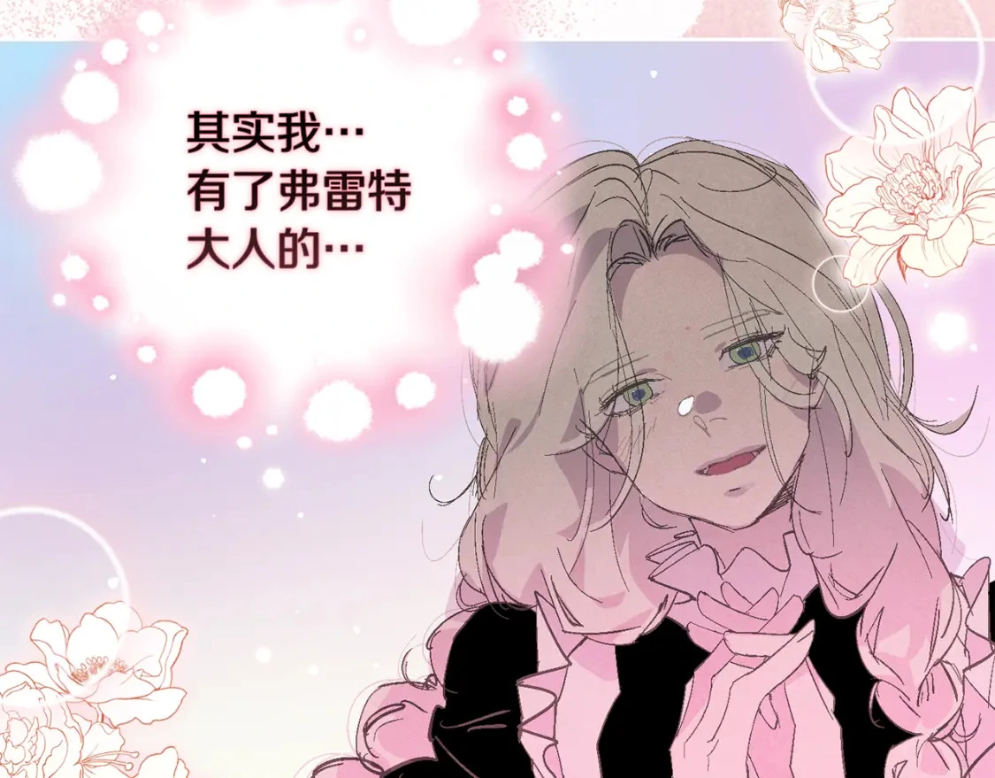 第71话 出发讨伐地 第54页