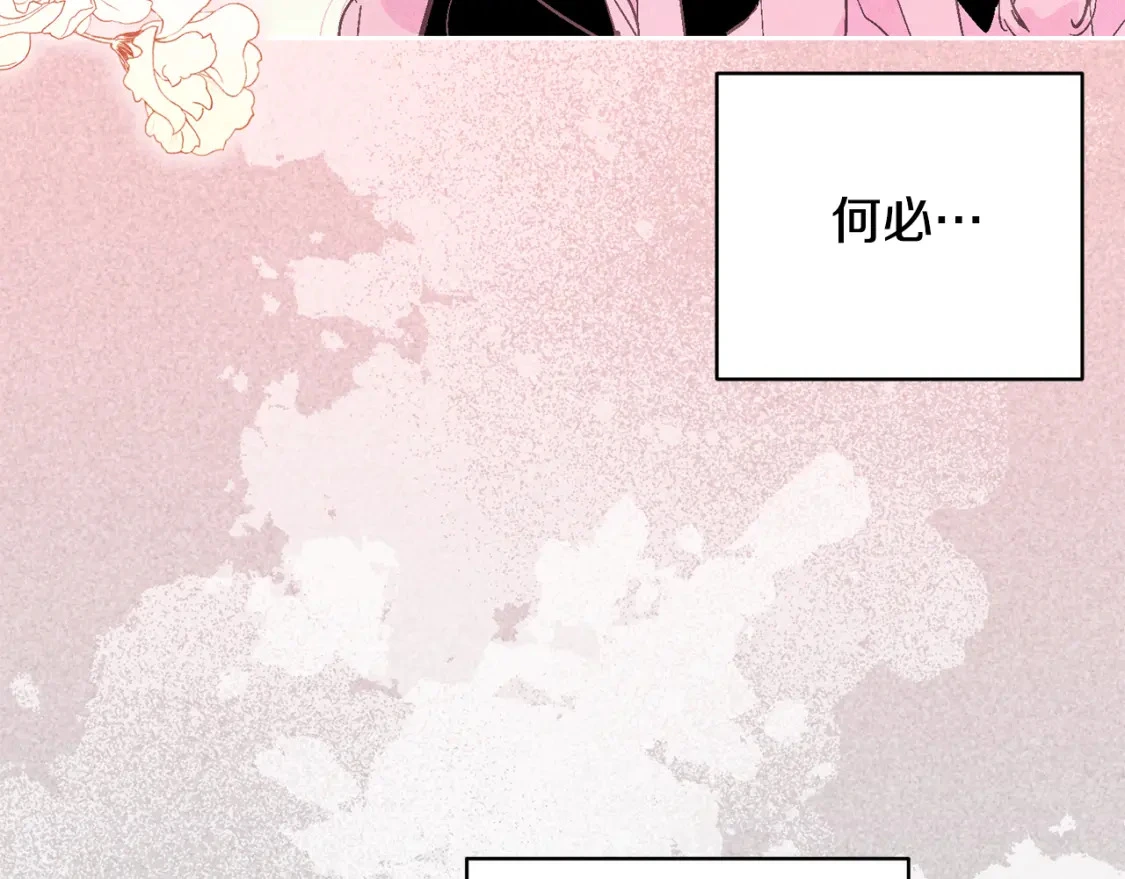 第71话 出发讨伐地 第55页
