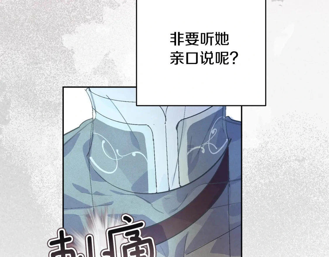 第71话 出发讨伐地 第56页