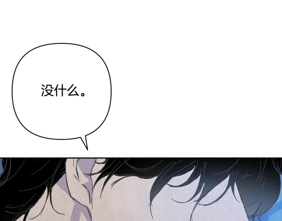 第71话 出发讨伐地 第58页